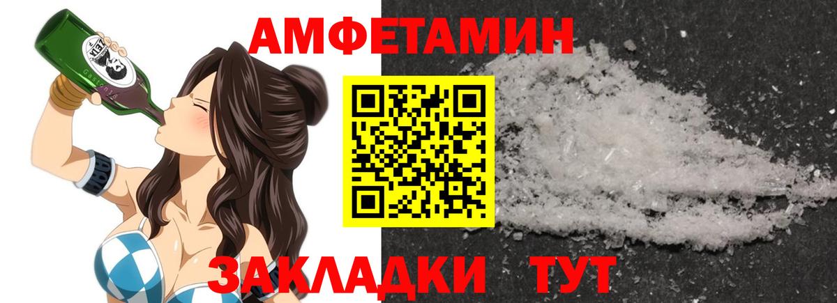 АМФ 98%  Amphetamine  Тулун  Вход с VPN 