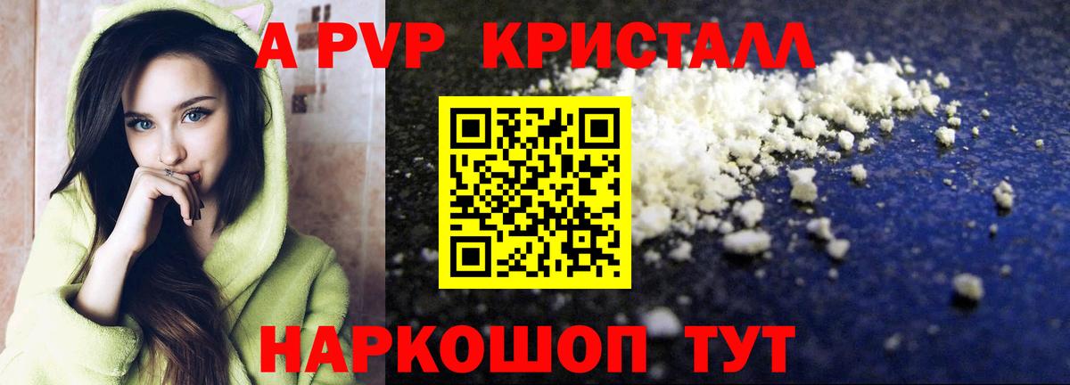 A-PVP Соль  Альфа ПВП СК  Вход с VPN  A-PVP СК  Тулун 