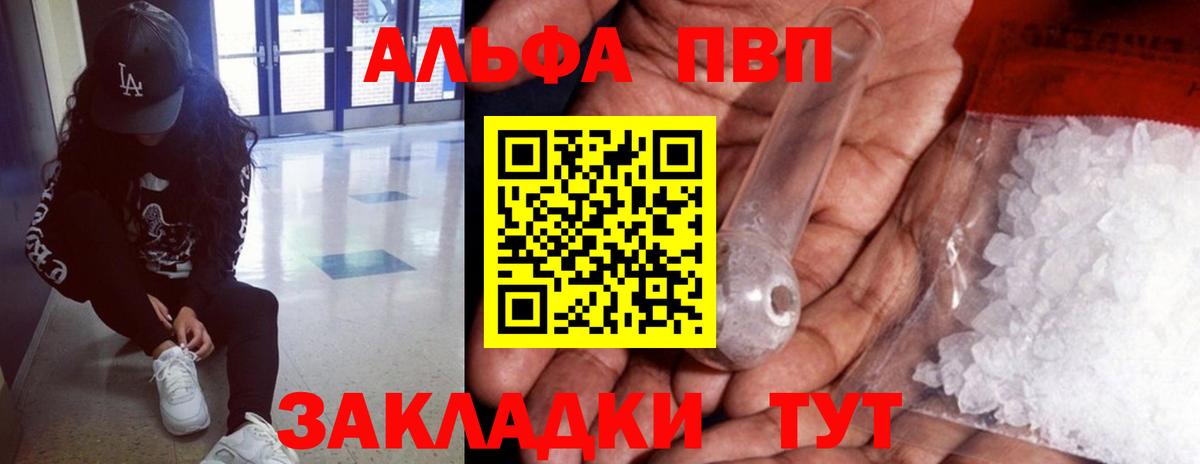 А ПВП Соль Тулун