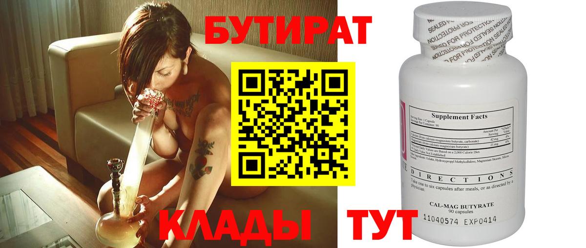 Тулун  БУТИРАТ буратино  Вход с VPN 