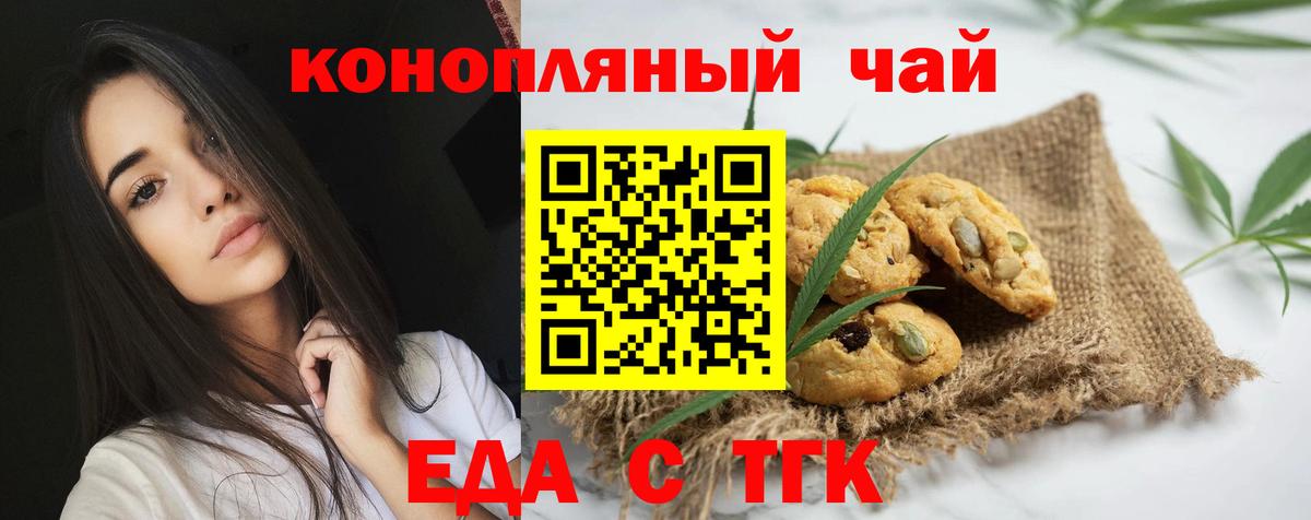 Тулун  Cannafood конопля  Вход с VPN 