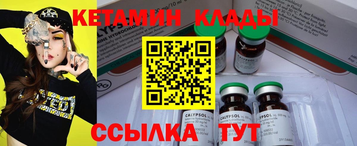 Кетамин VHQ Тулун