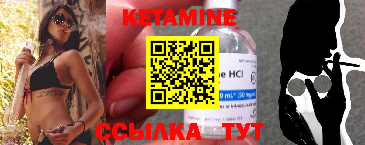 Кетамин VHQ  Кетамин ketamine  Тулун  Вход с VPN 