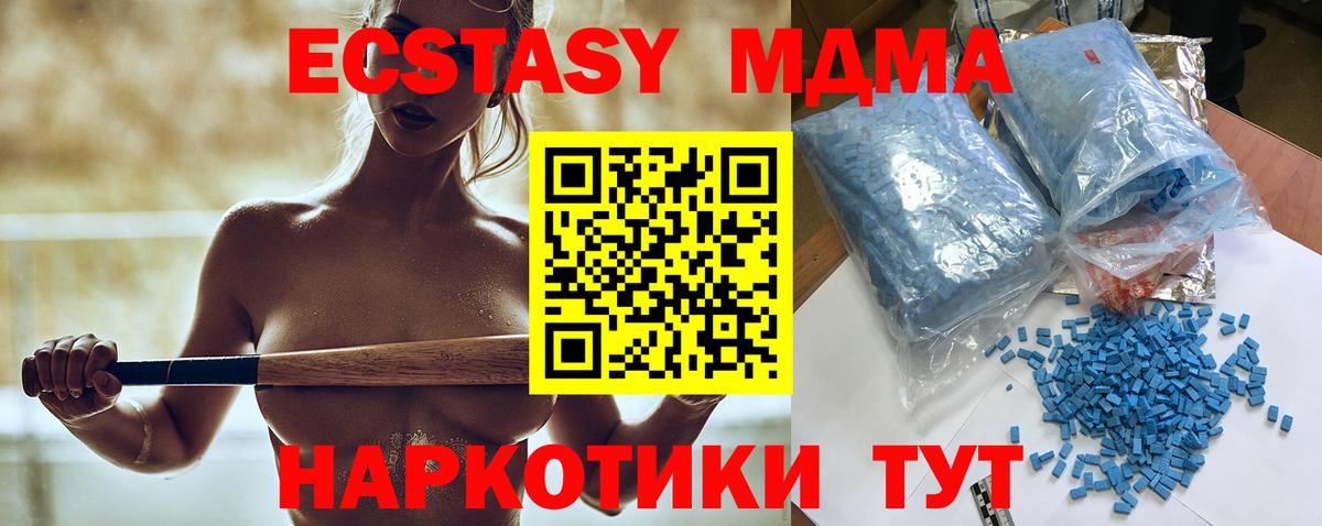 MDMA кристаллы Тулун
