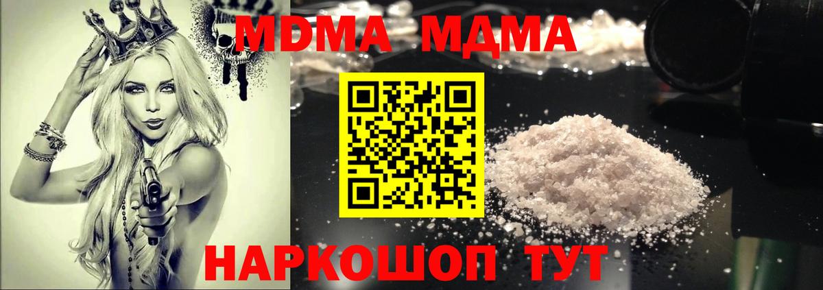 MDMA VHQ  MDMA молли  Тулун  Вход с VPN 