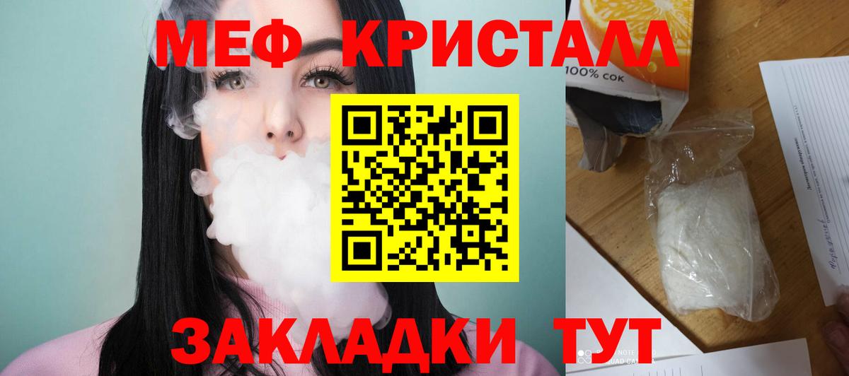 Тулун  МЯУ-МЯУ  МЕФ  МЕФ mephedrone  Мефедрон мука  Вход с VPN 