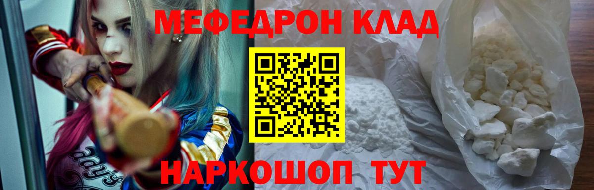 Мефедрон мука Тулун