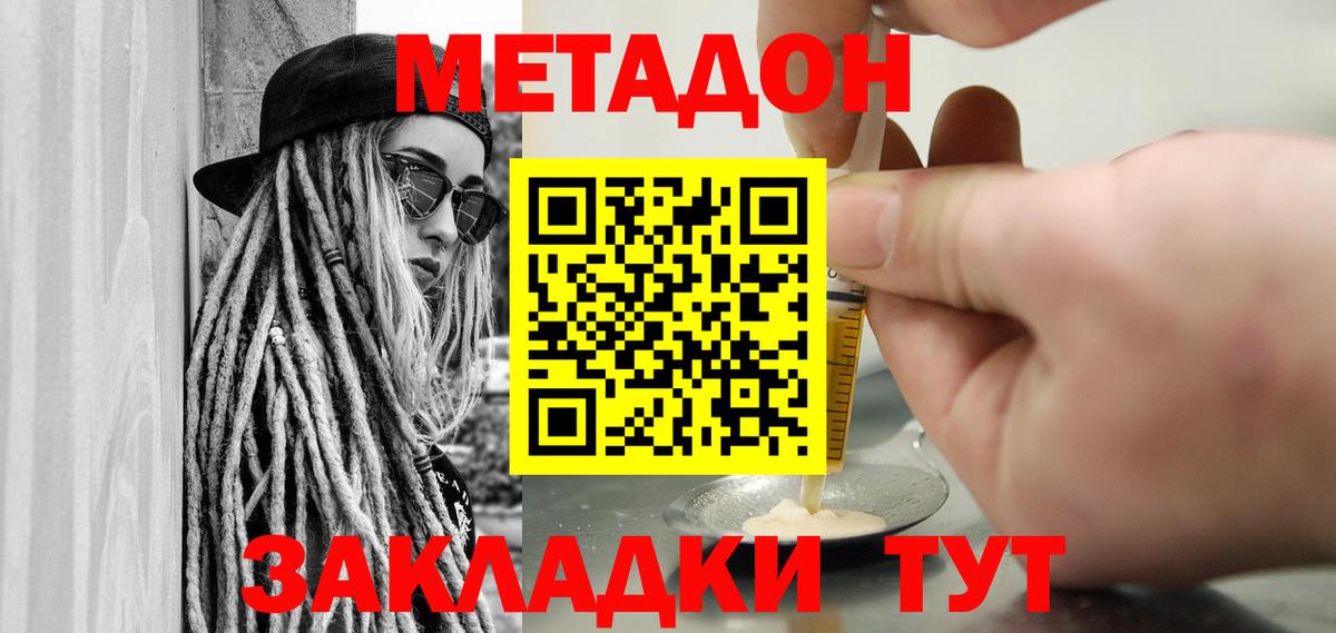 Метадон methadone Тулун