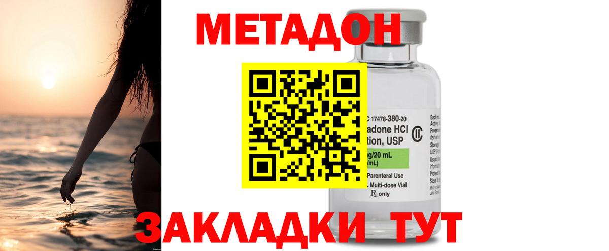 МЕТАДОН кристалл  Метадон methadone  Тулун  Вход с VPN 
