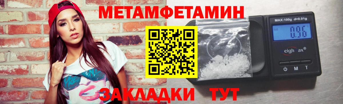 Тулун  Метамфетамин кристалл  Вход с VPN 