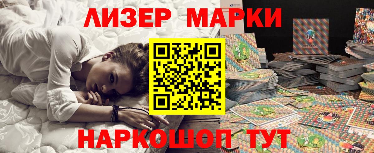 Марки NBOMe 1500мкг  Марки N-bome  Тулун  Вход с VPN 