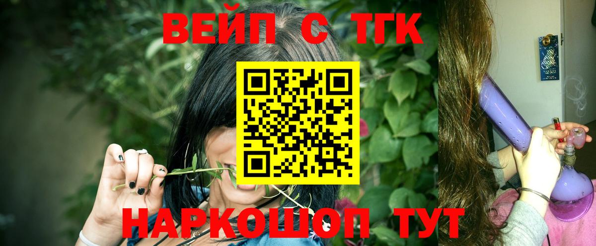 Дистиллят ТГК вейп с тгк Тулун