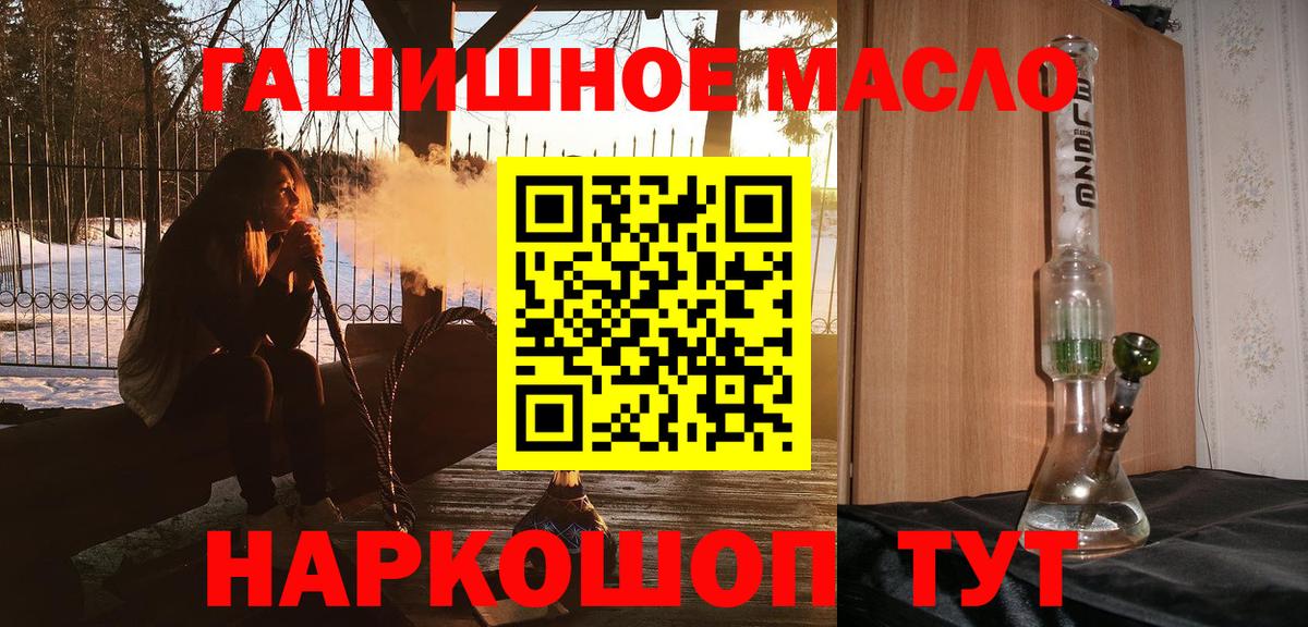 Дистиллят ТГК гашишное масло  Вход с VPN  Тулун  ТГК вейп с тгк 